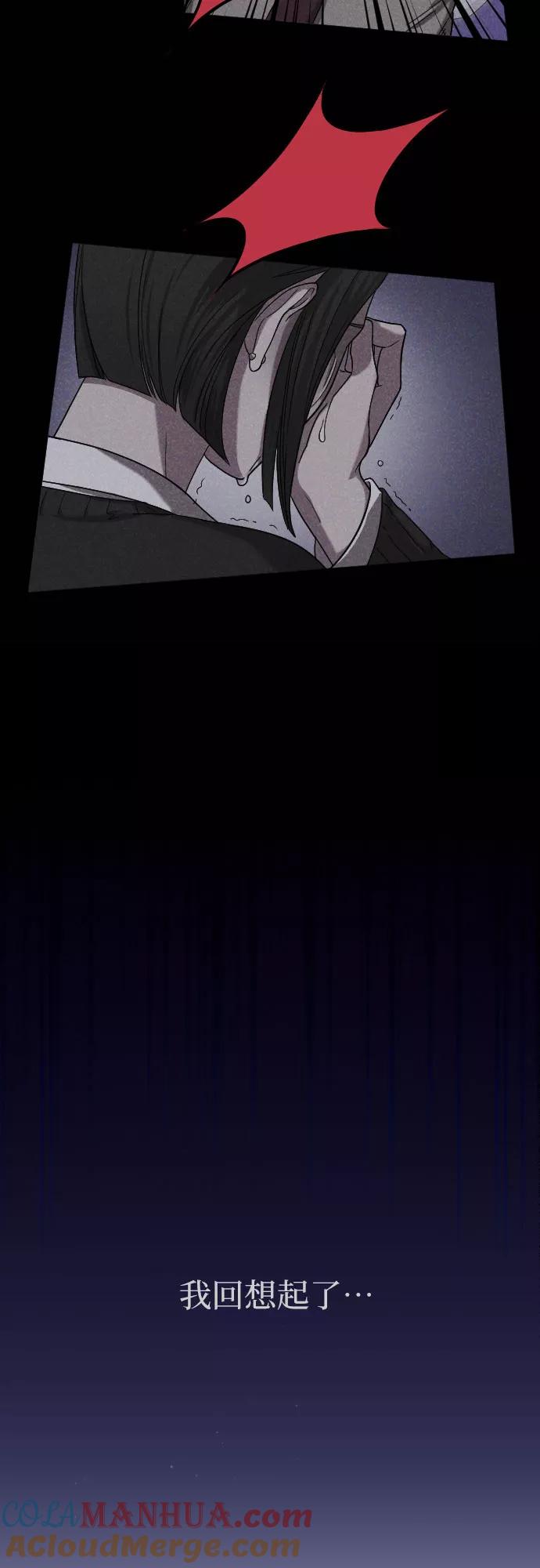 《请和我的老公结婚》第9话 第25页