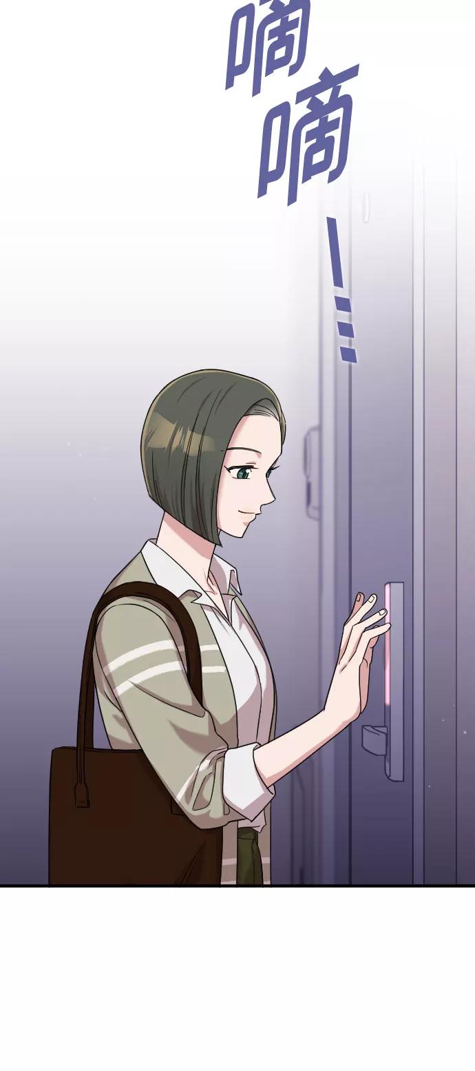 《请和我的老公结婚》第9话 第27页