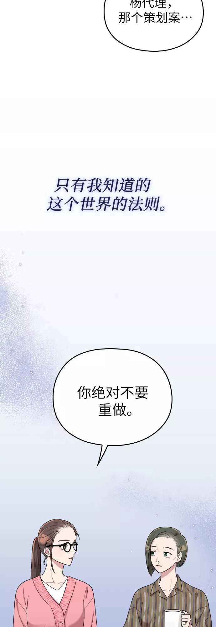 《请和我的老公结婚》第10话 第2页