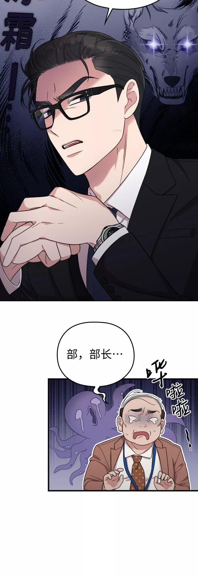 《请和我的老公结婚》第10话 第56页