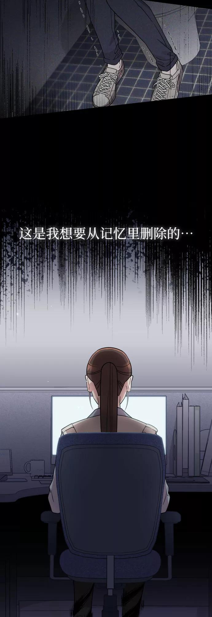 《请和我的老公结婚》第10话 第68页
