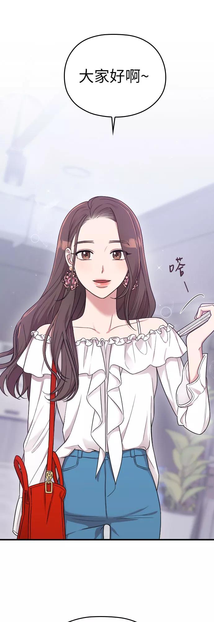 《请和我的老公结婚》第11话 第65页