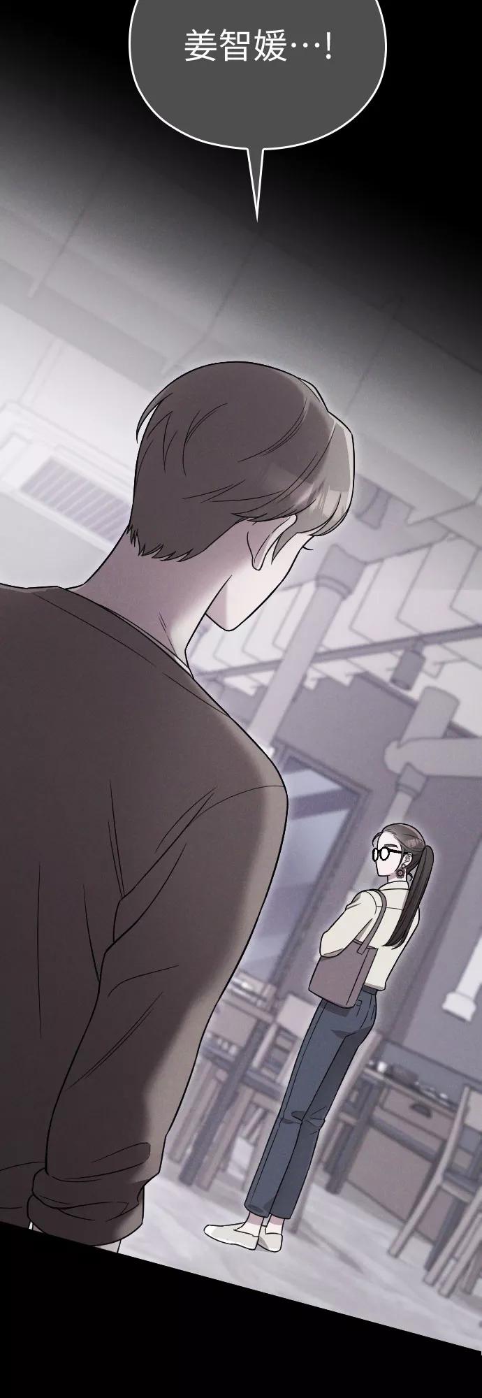 《请和我的老公结婚》第11话 第18页