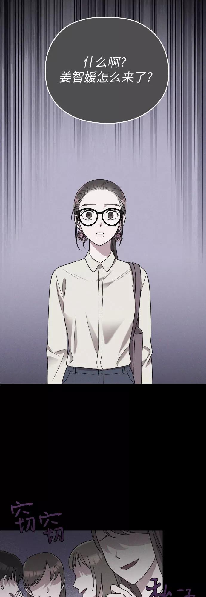 《请和我的老公结婚》第11话 第9页