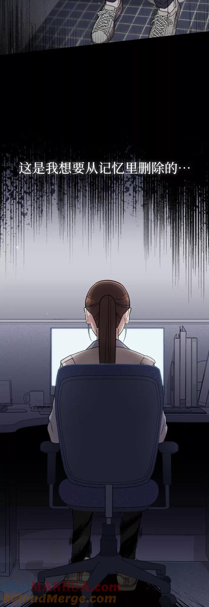 《请和我的老公结婚》第11话 第4页