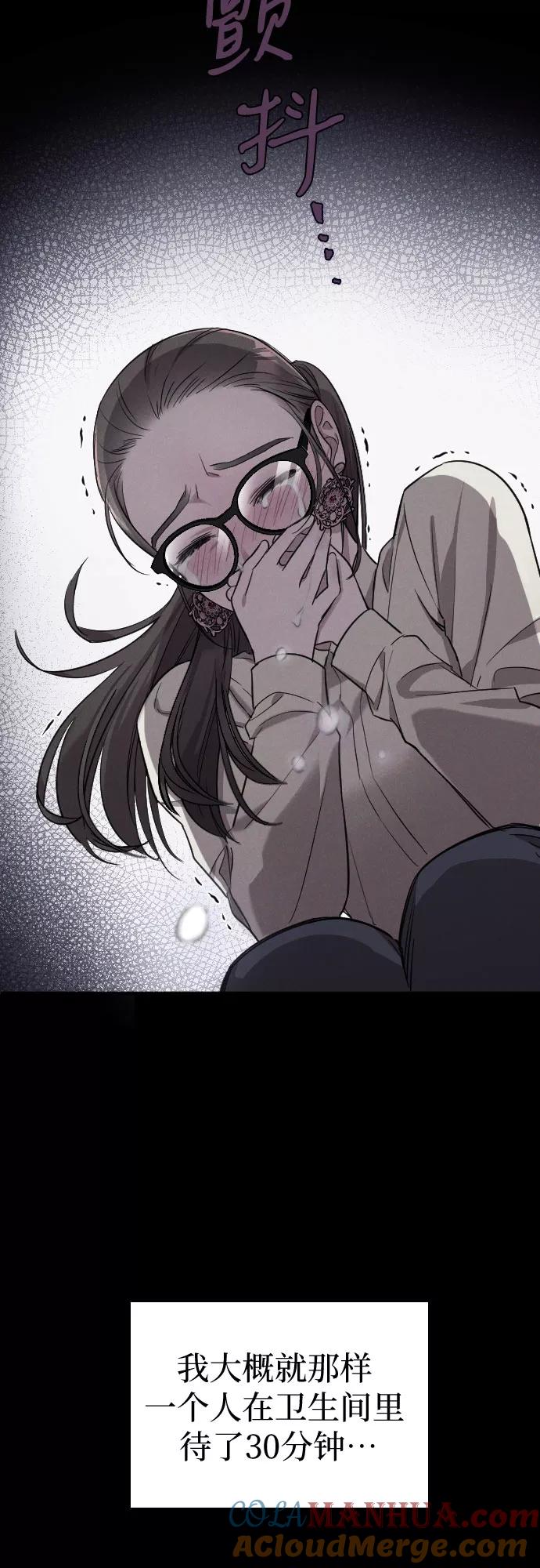 《请和我的老公结婚》第11话 第16页