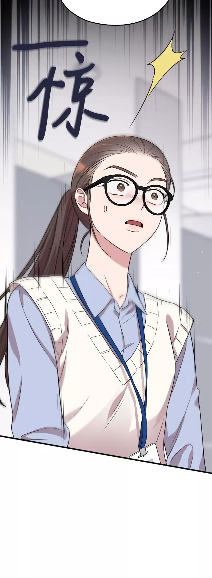 《请和我的老公结婚》第11话 第20页