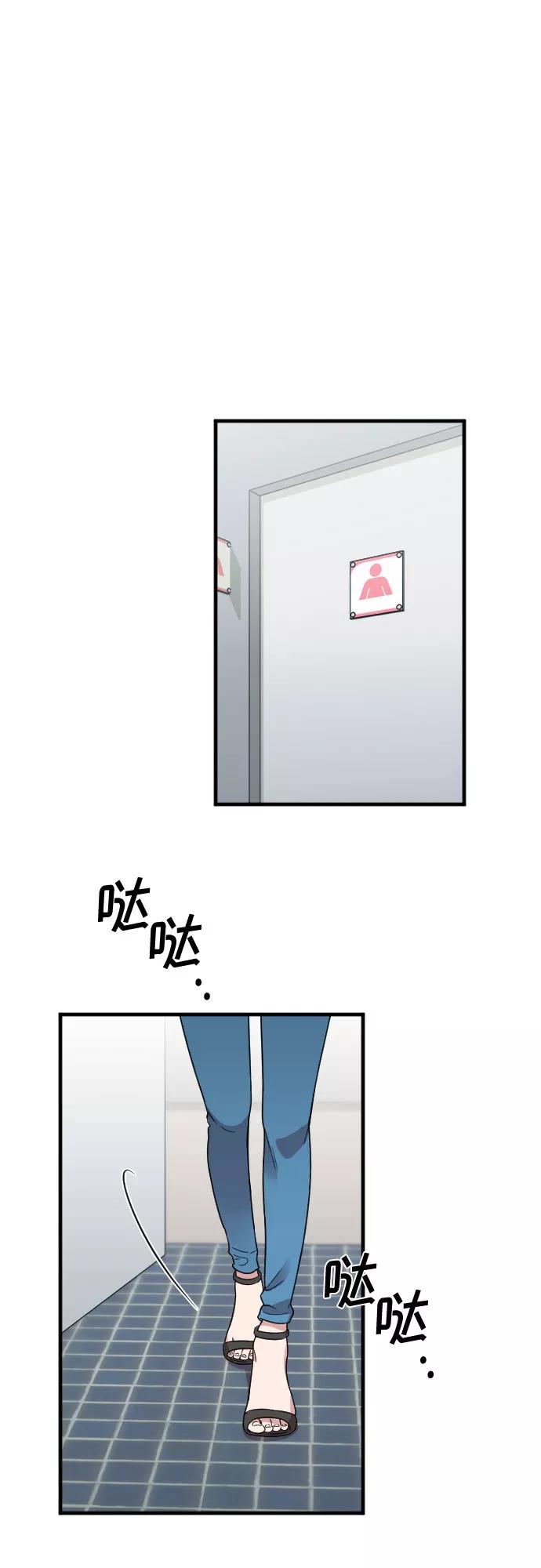 《请和我的老公结婚》第12话 第17页