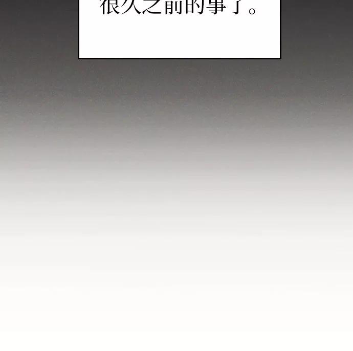 《请和我的老公结婚》第12话 第57页
