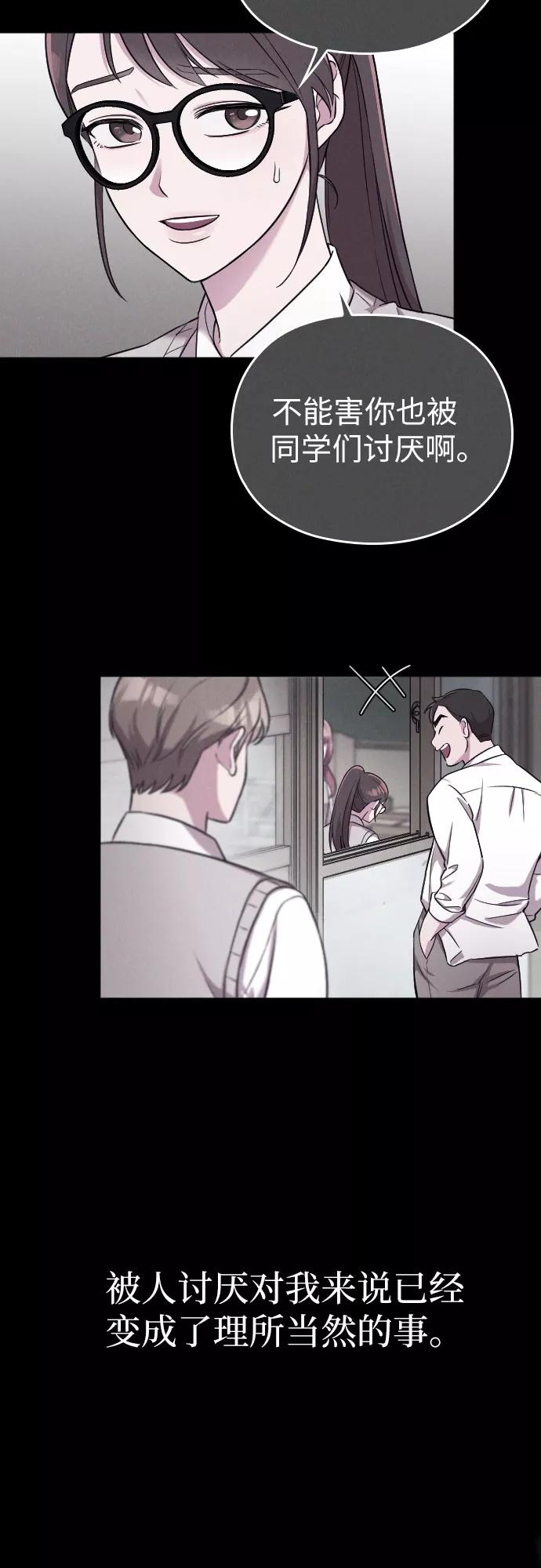 《请和我的老公结婚》第13话 第47页