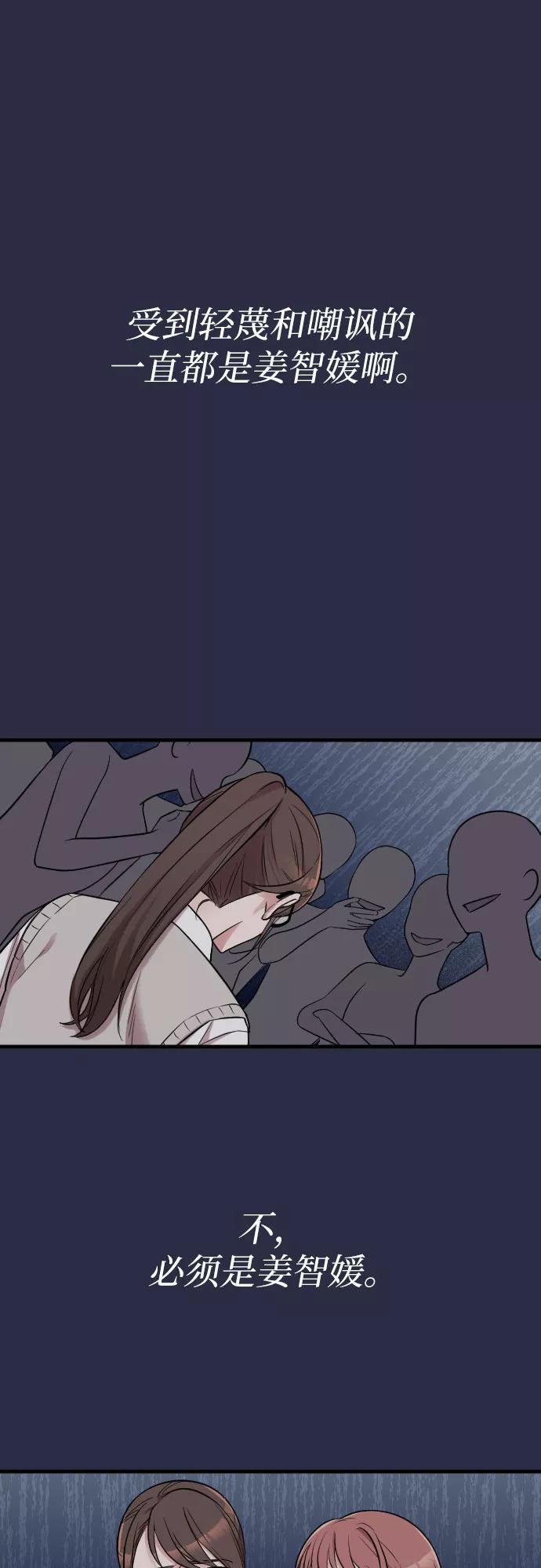 《请和我的老公结婚》第13话 第36页
