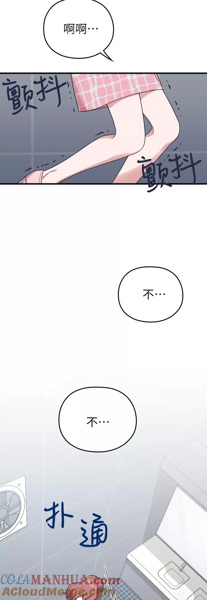 《请和我的老公结婚》第13话 第34页