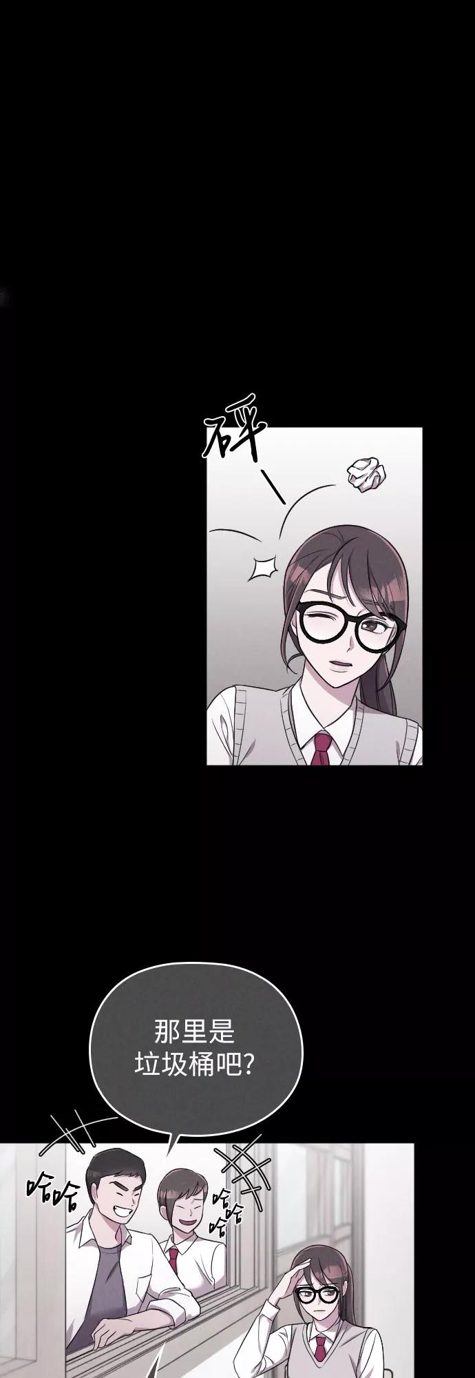 《请和我的老公结婚》第13话 第45页