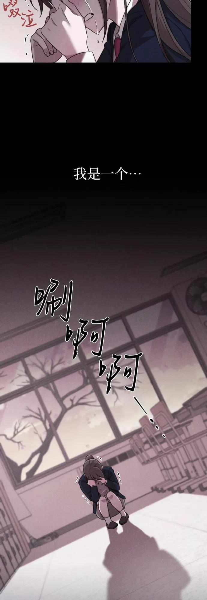 《请和我的老公结婚》第13话 第59页