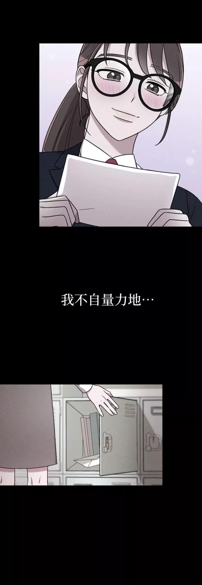 《请和我的老公结婚》第13话 第56页