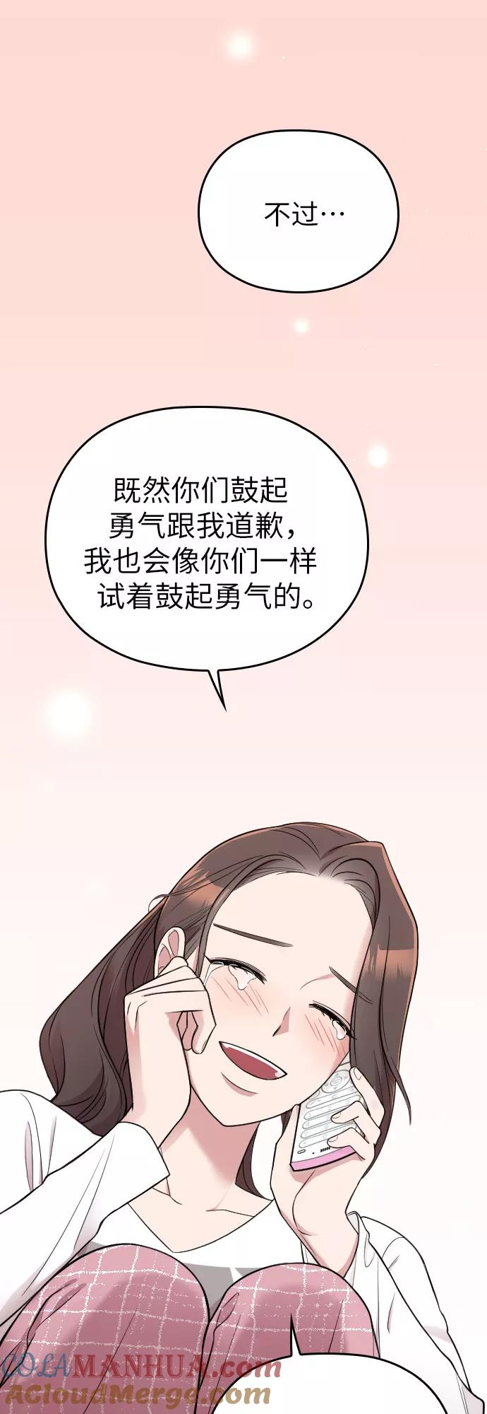 《请和我的老公结婚》第14话 第34页
