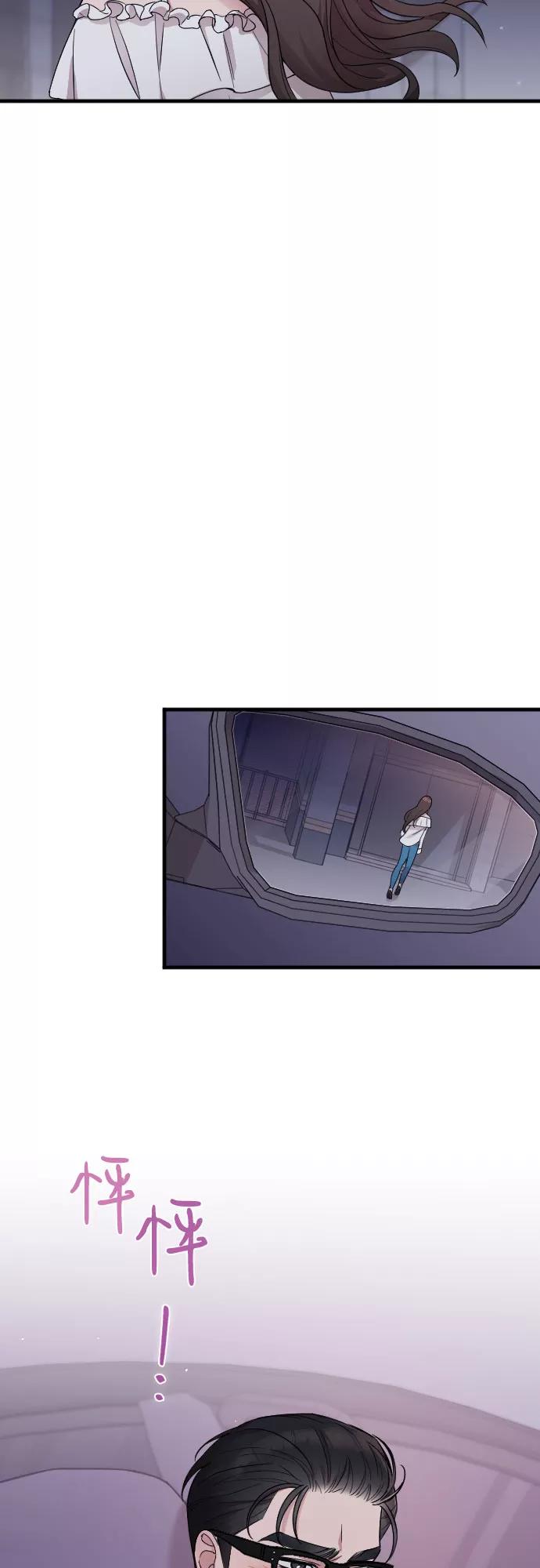 《请和我的老公结婚》第14话 第15页