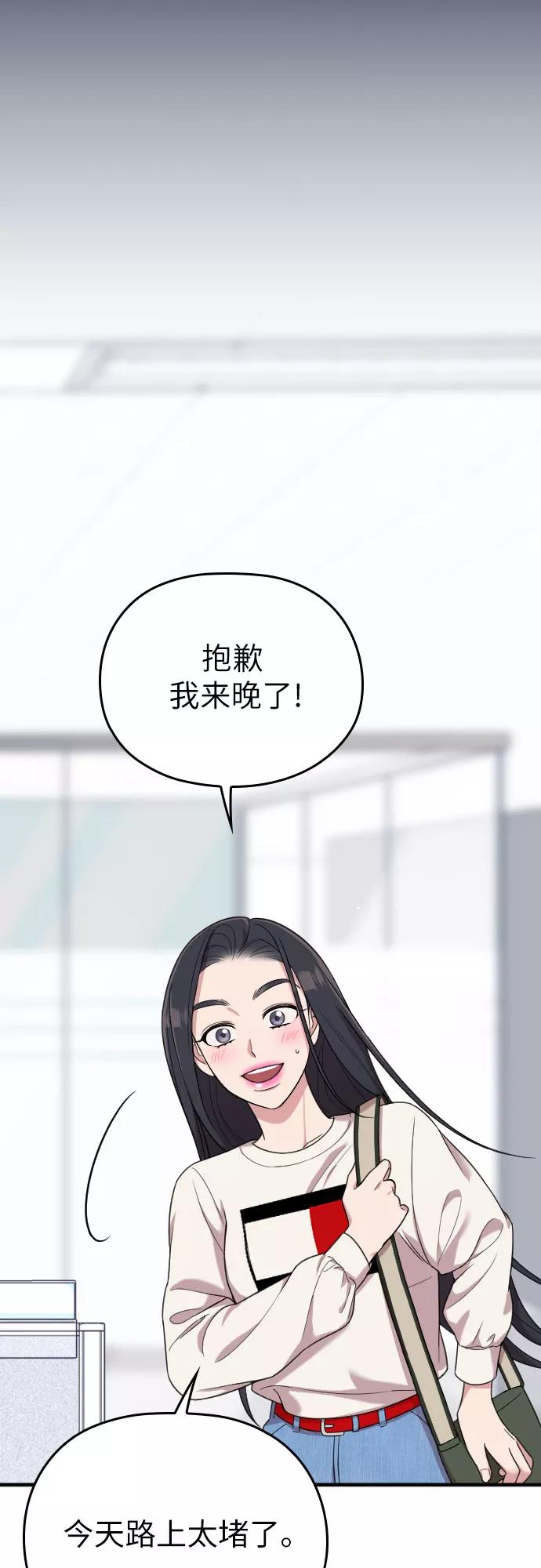 《请和我的老公结婚》第15话 第41页