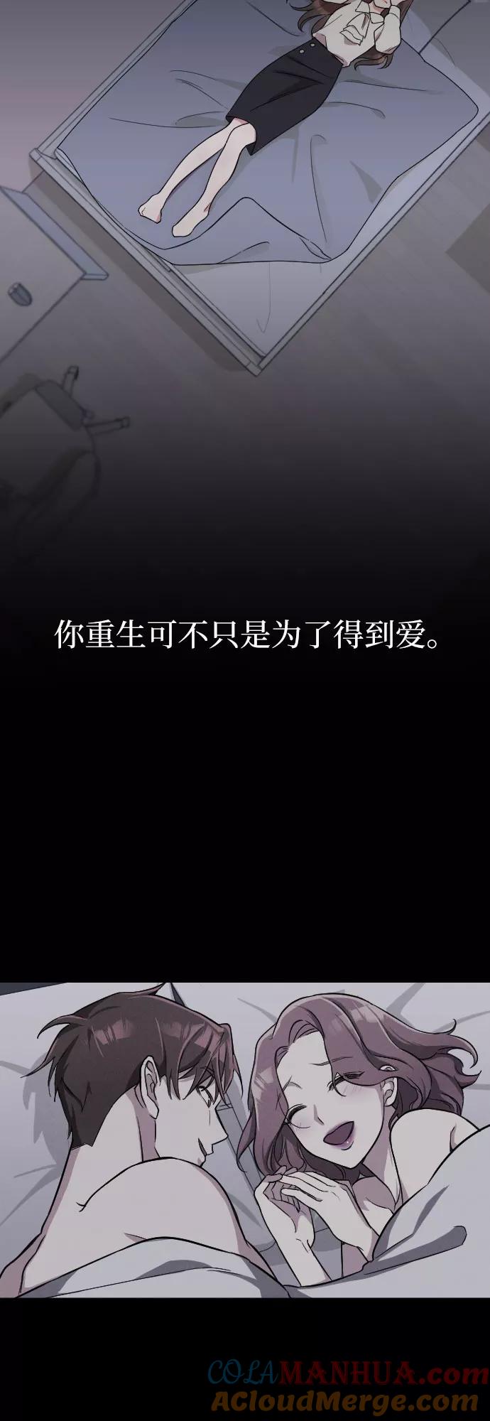 《请和我的老公结婚》第15话 第28页
