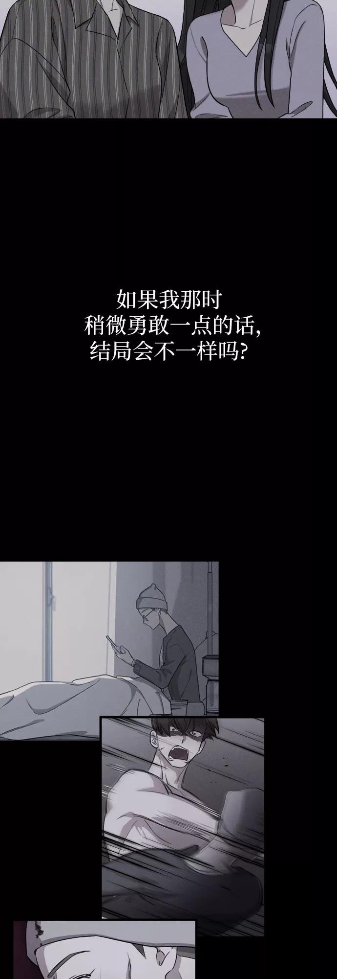 《请和我的老公结婚》第15话 第26页