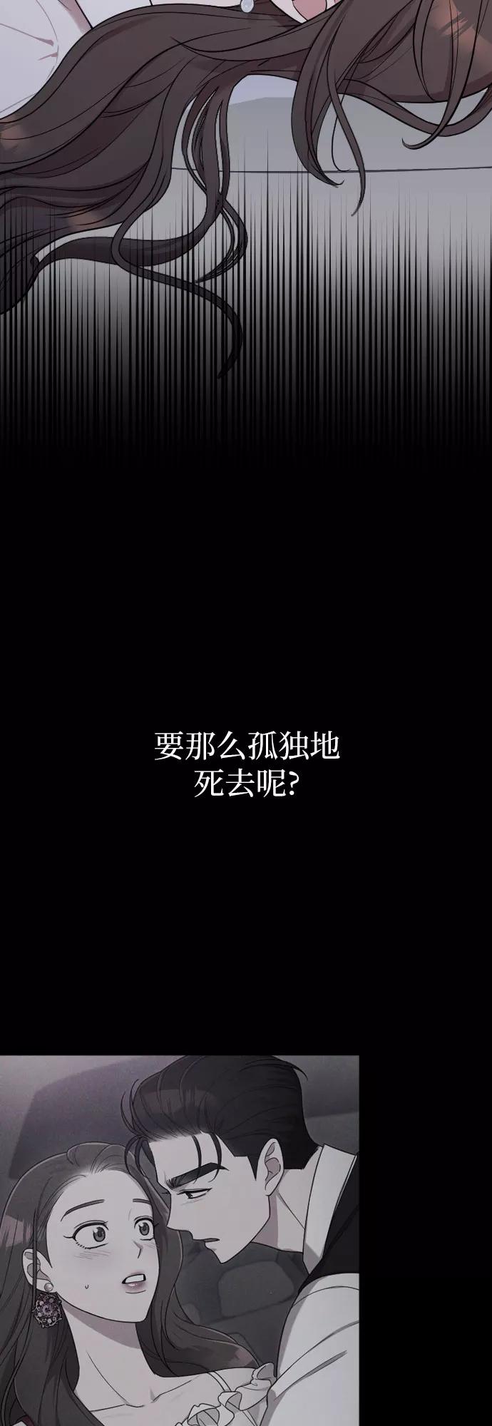《请和我的老公结婚》第15话 第24页