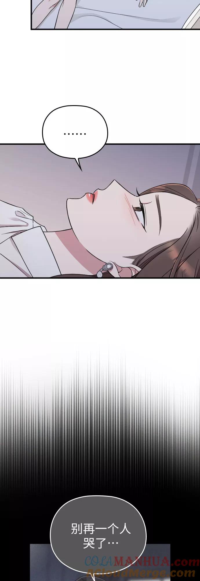 《请和我的老公结婚》第15话 第22页