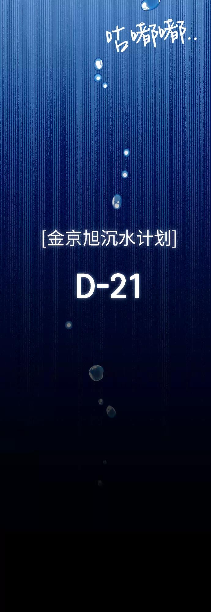 《请和我的老公结婚》第17话 第63页