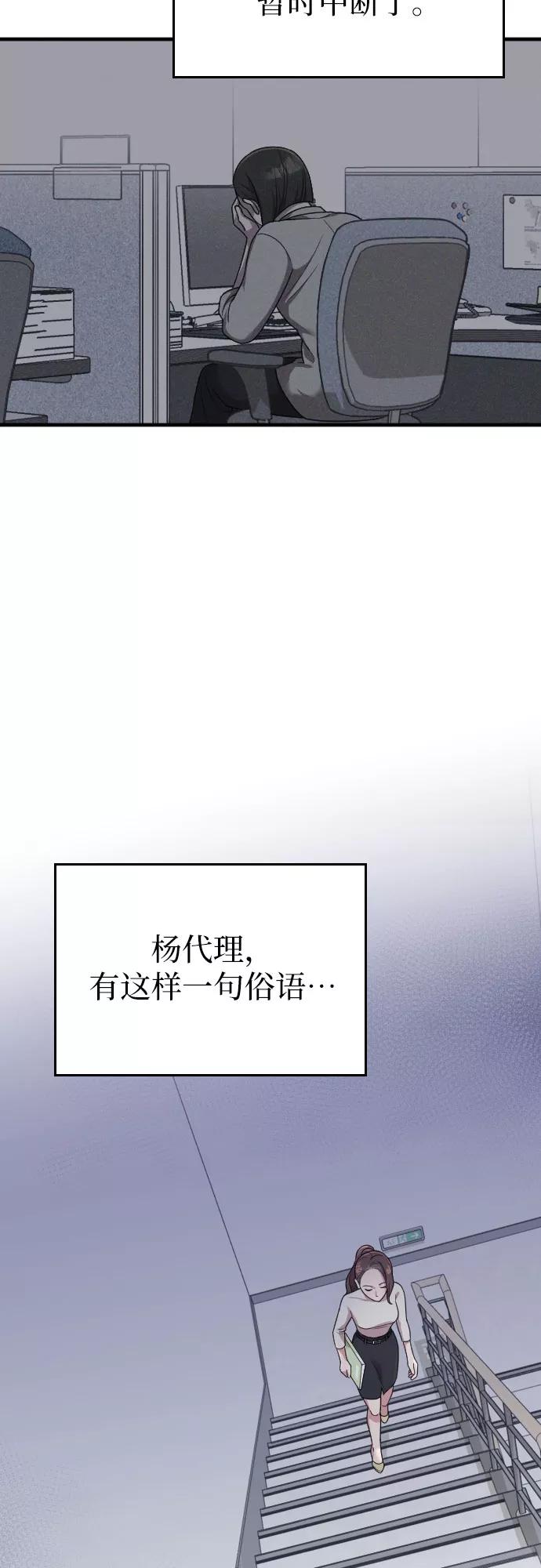 《请和我的老公结婚》第17话 第56页