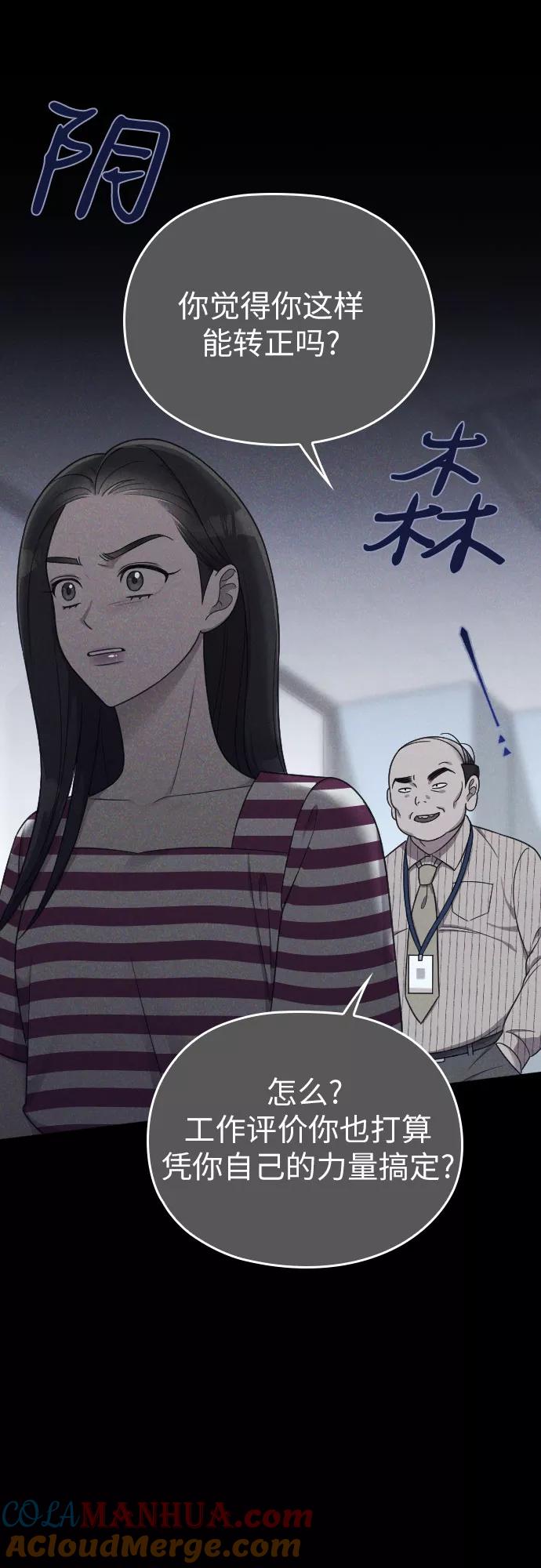 《请和我的老公结婚》第17话 第34页