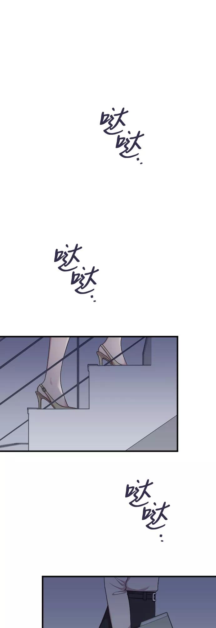 《请和我的老公结婚》第17话 第54页