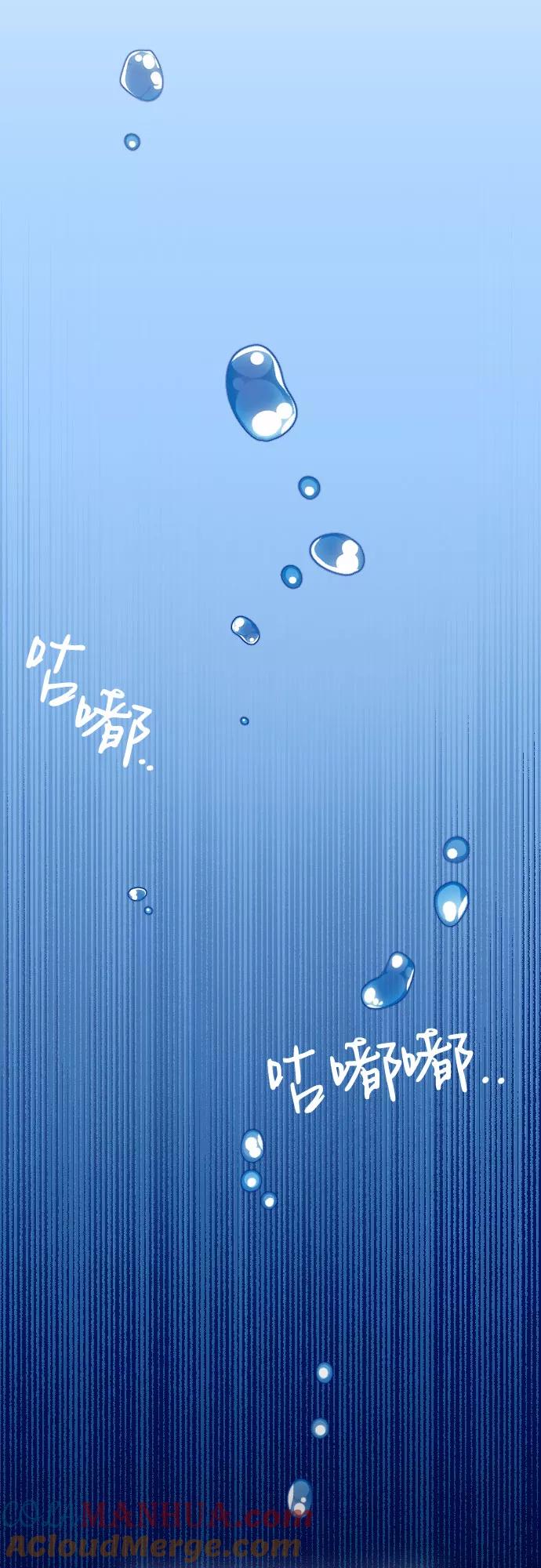 《请和我的老公结婚》第18话 第4页