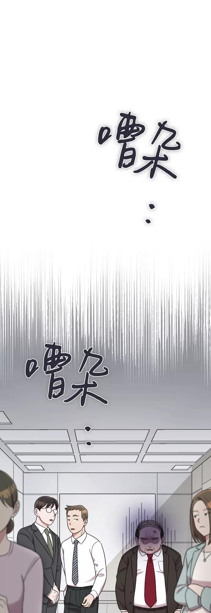 《请和我的老公结婚》第18话 第38页