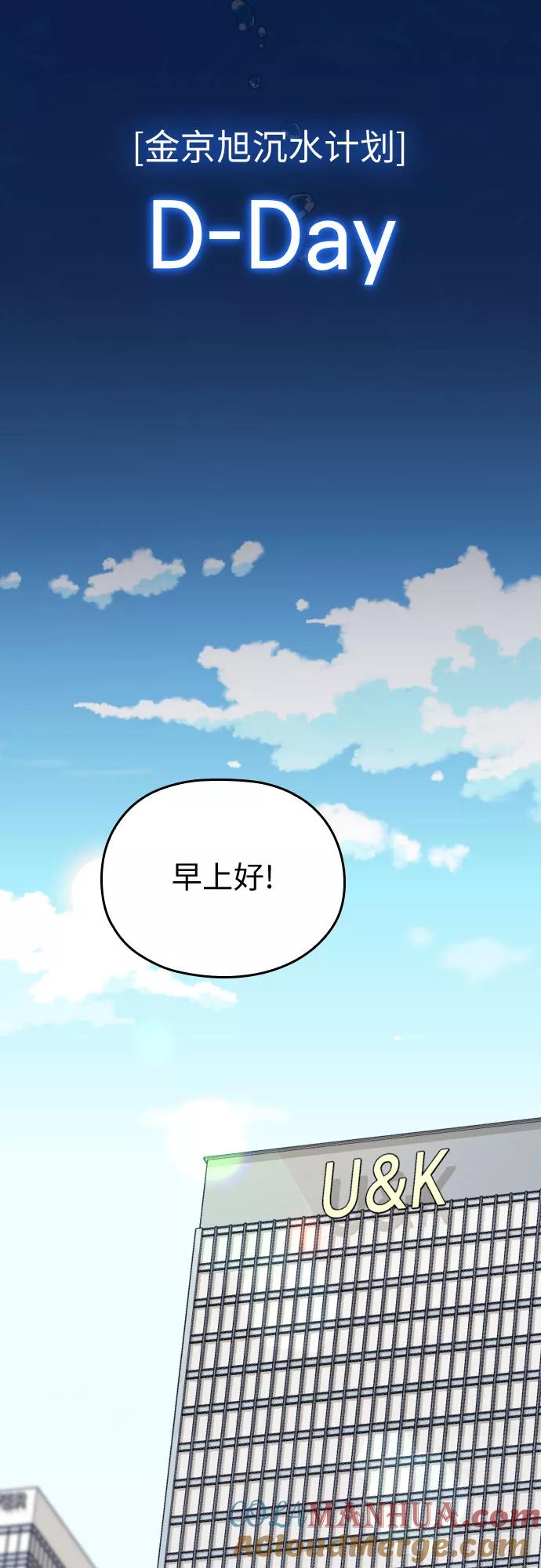 《请和我的老公结婚》第18话 第16页