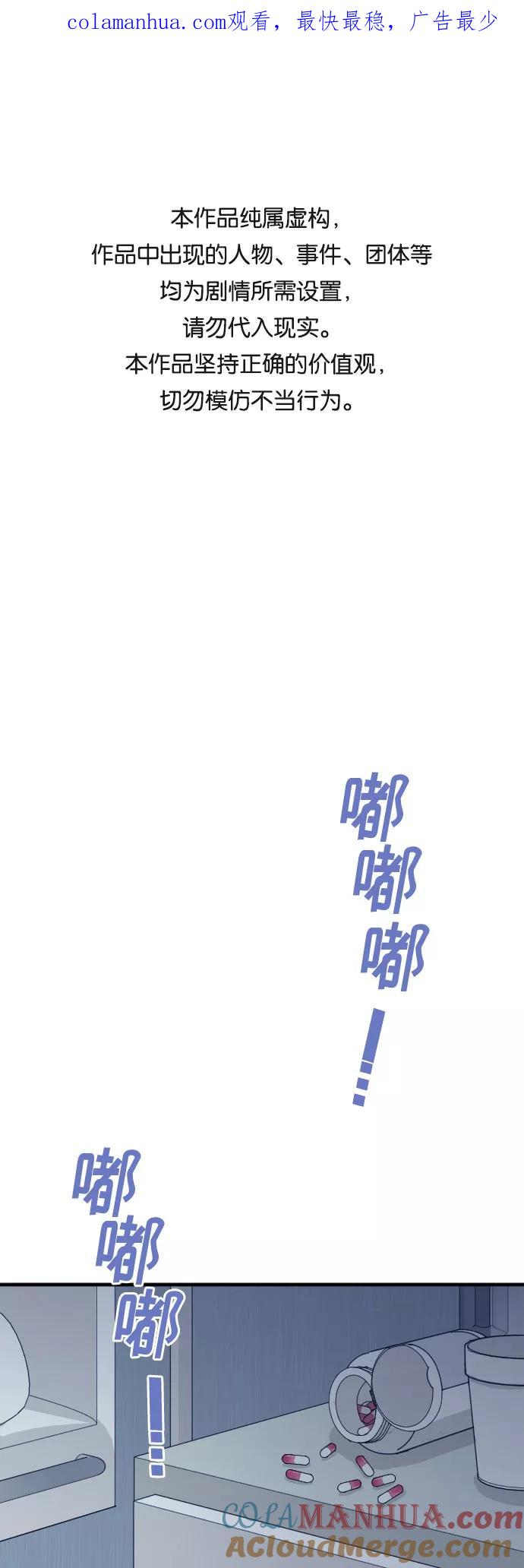 《请和我的老公结婚》第1话 第1页