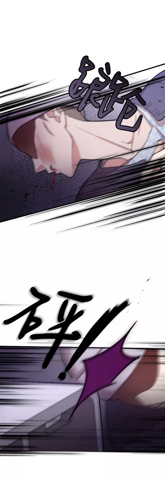 《请和我的老公结婚》第1话 第59页