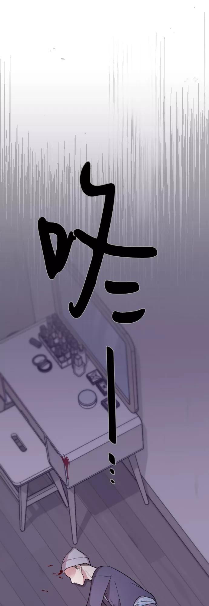 《请和我的老公结婚》第1话 第60页