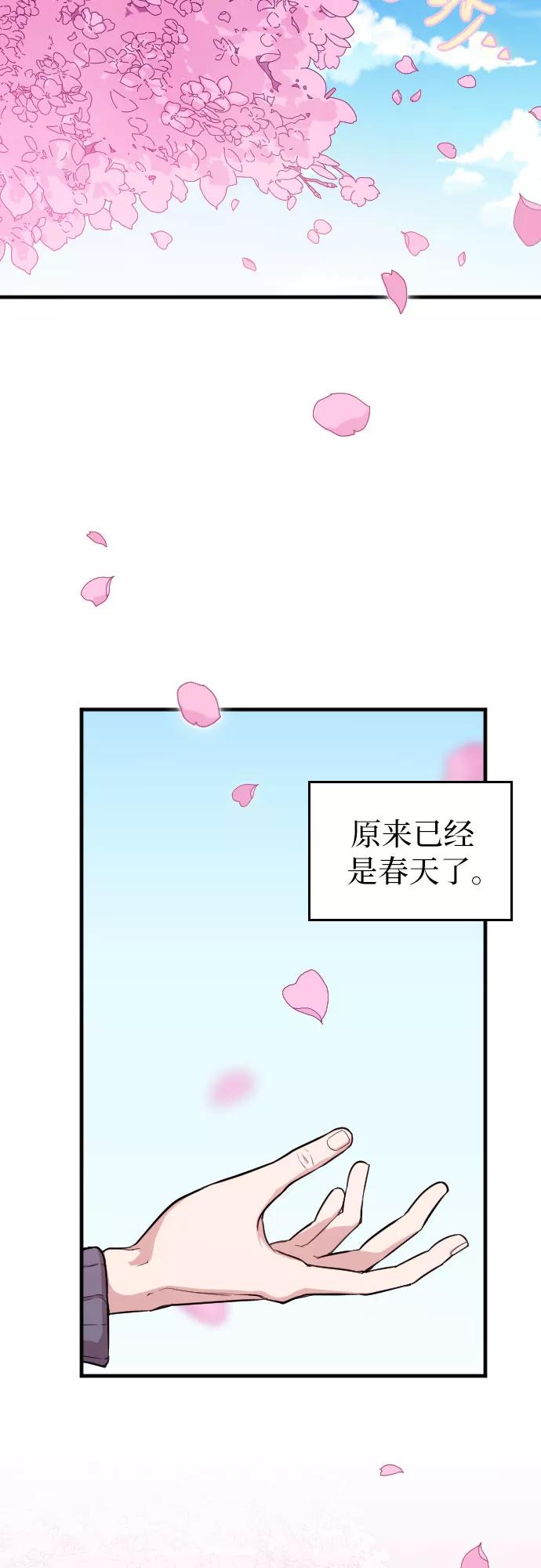 《请和我的老公结婚》第1话 第11页