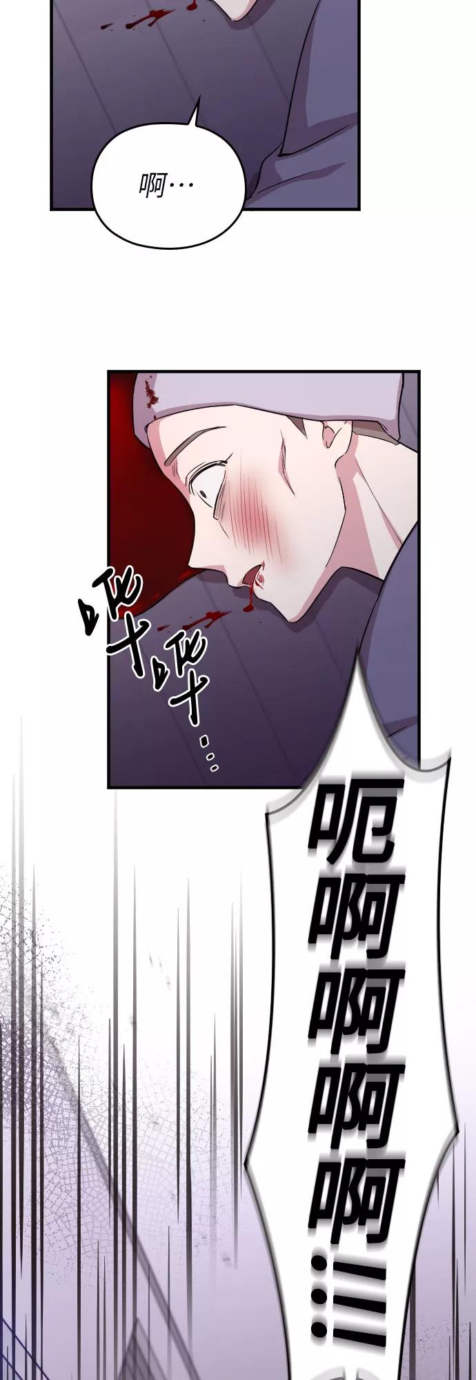 《请和我的老公结婚》第1话 第62页