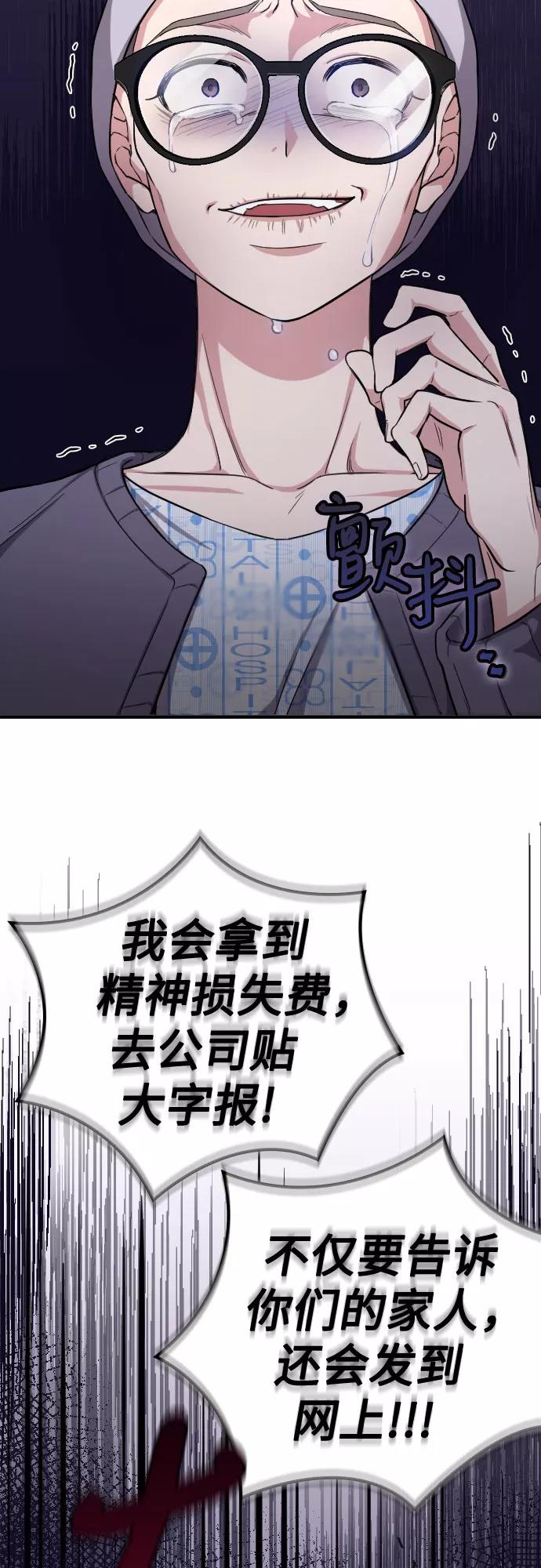 《请和我的老公结婚》第1话 第41页