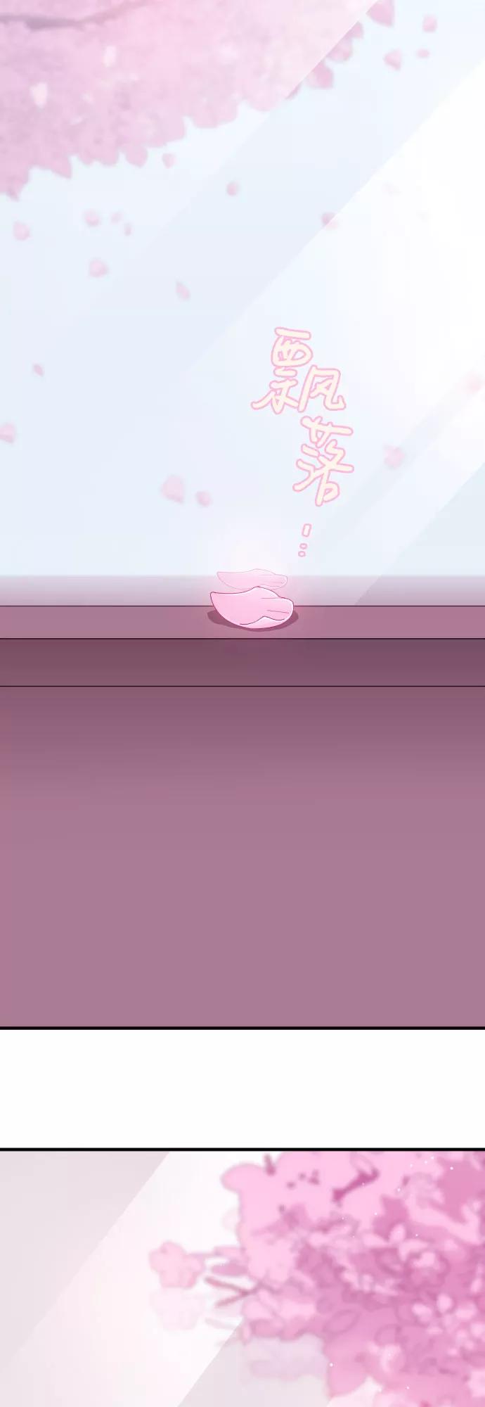 《请和我的老公结婚》第1话 第75页