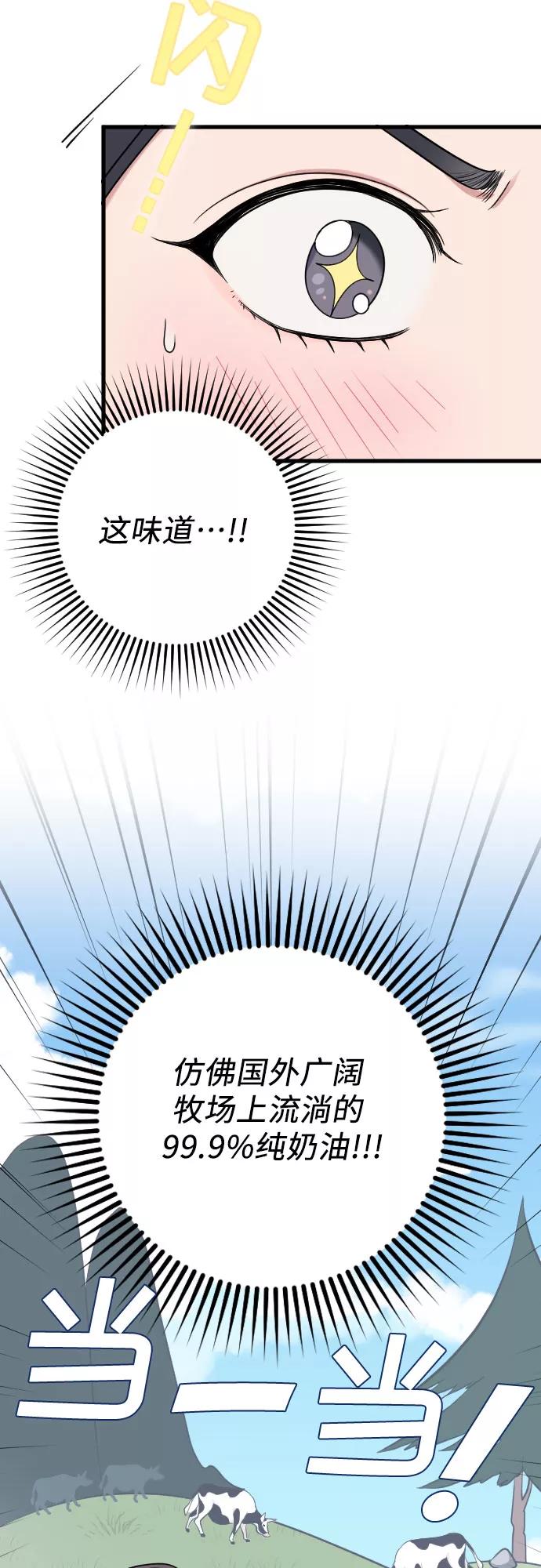 《请和我的老公结婚》第19话 第38页