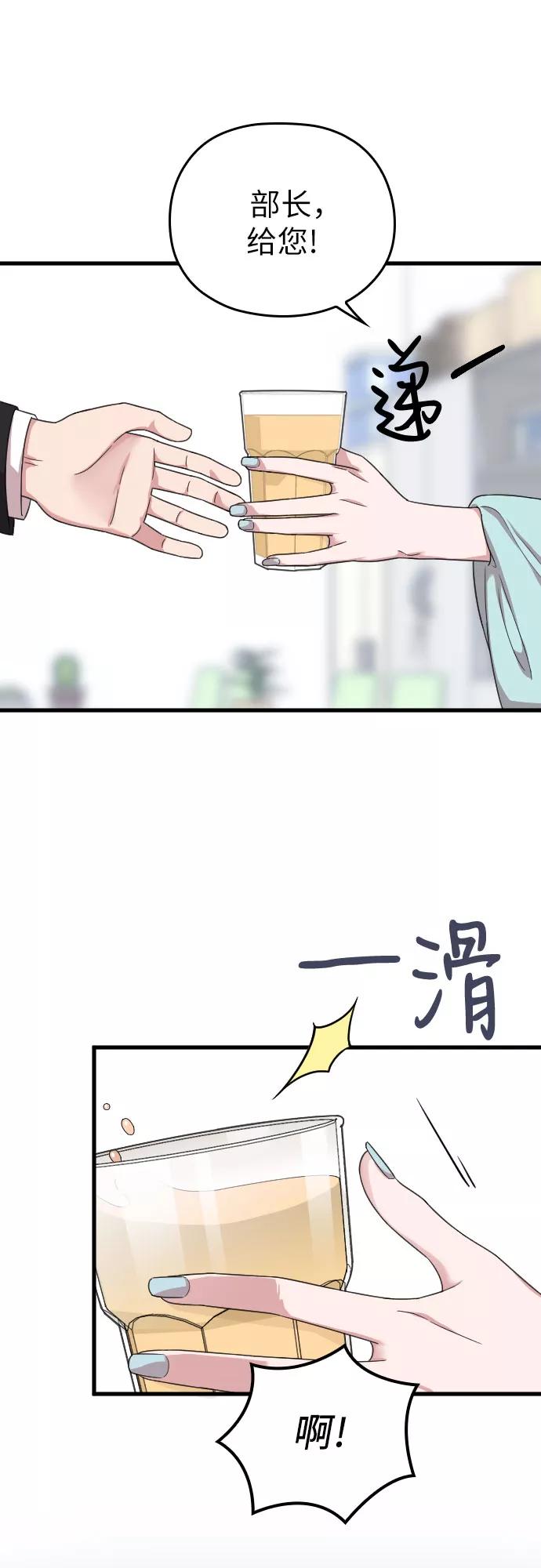 《请和我的老公结婚》第19话 第47页