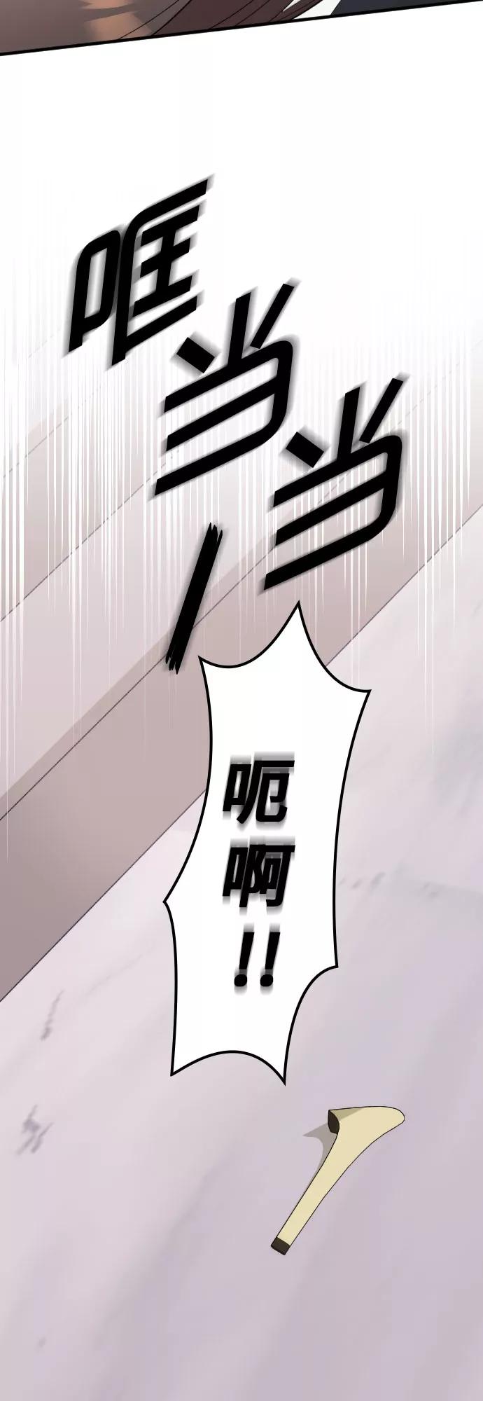 《请和我的老公结婚》第20话 第21页