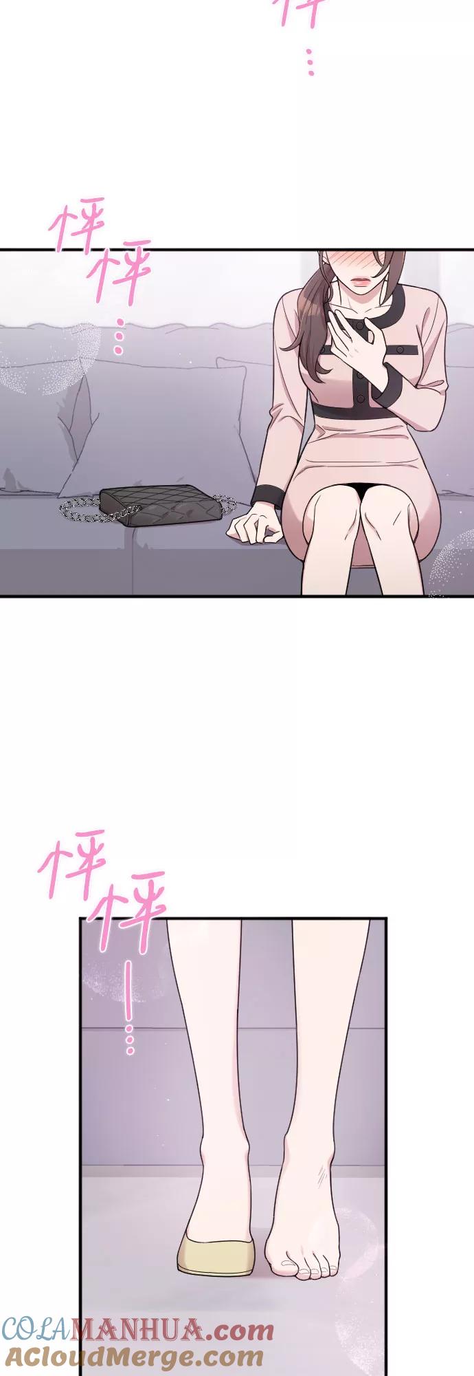 《请和我的老公结婚》第20话 第28页