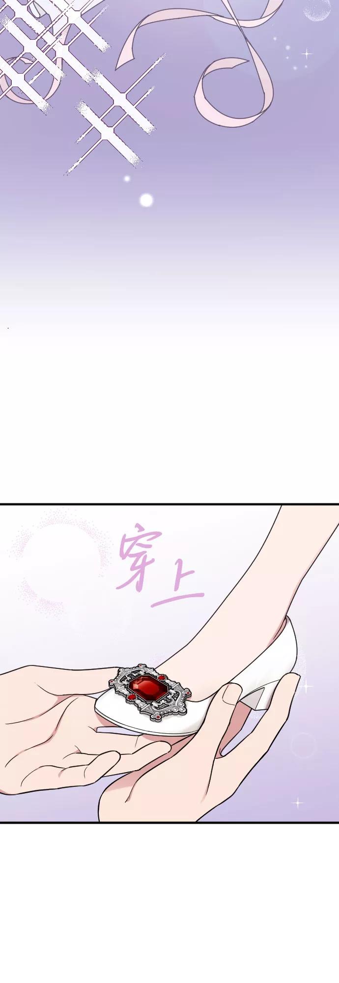 《请和我的老公结婚》第20话 第36页