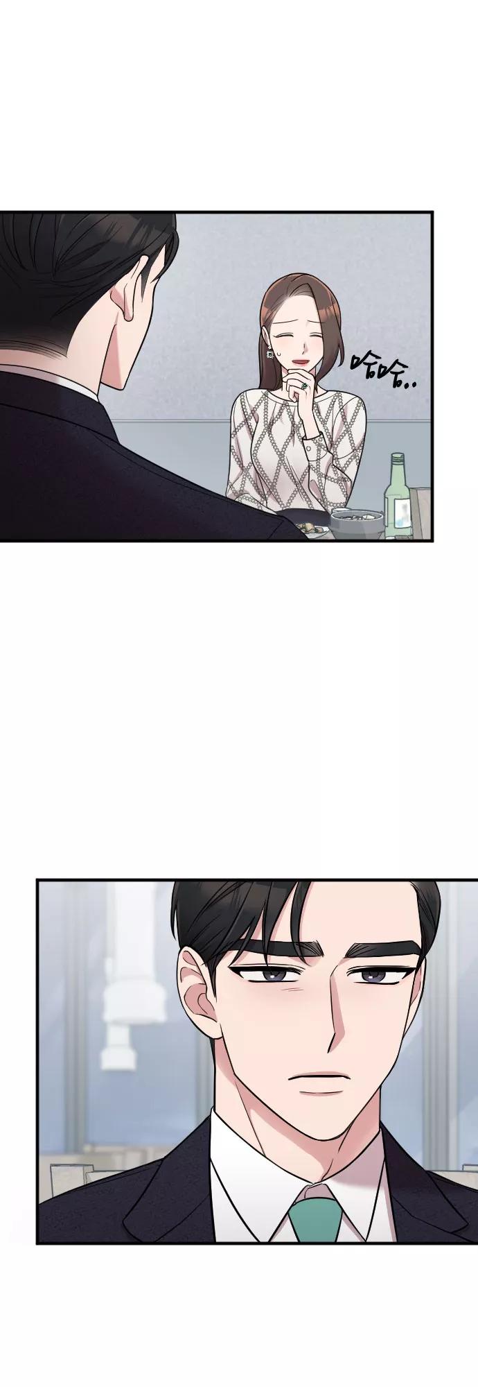《请和我的老公结婚》第21话 第39页