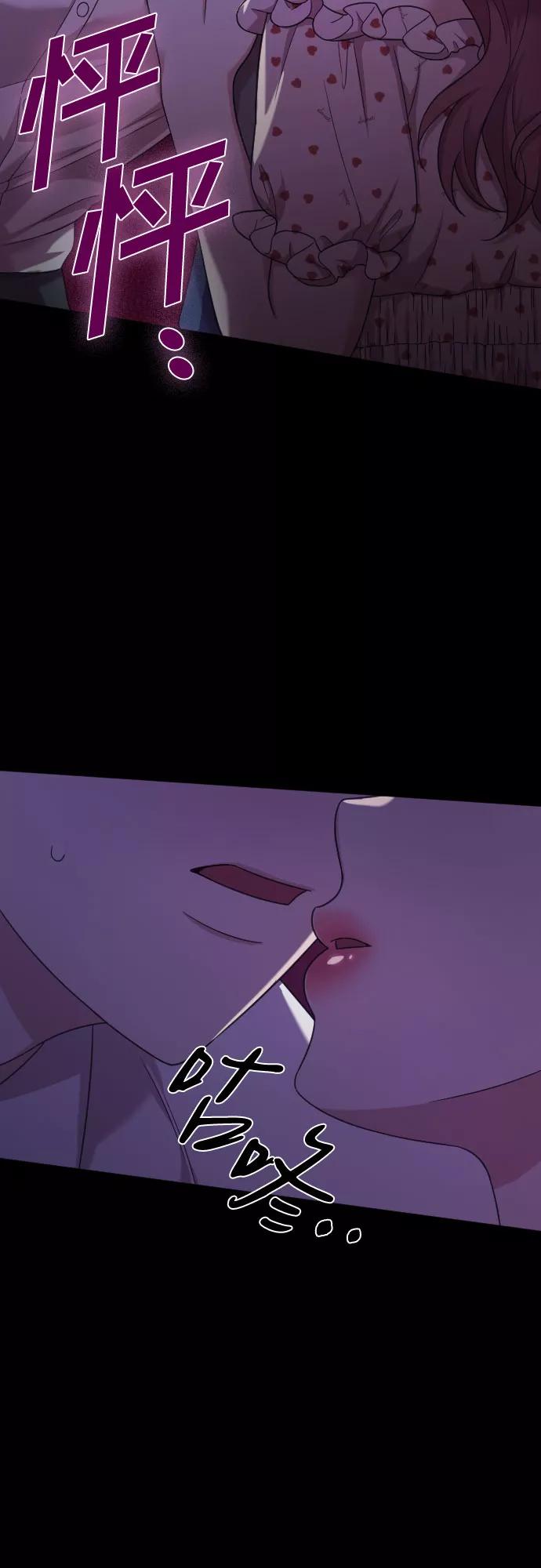 《请和我的老公结婚》第21话 第63页