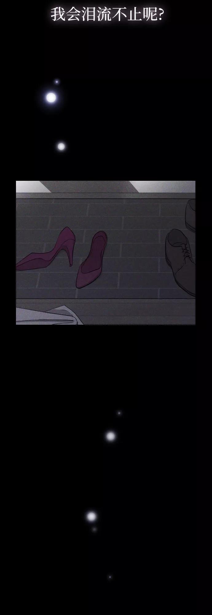 《请和我的老公结婚》第21话 第75页