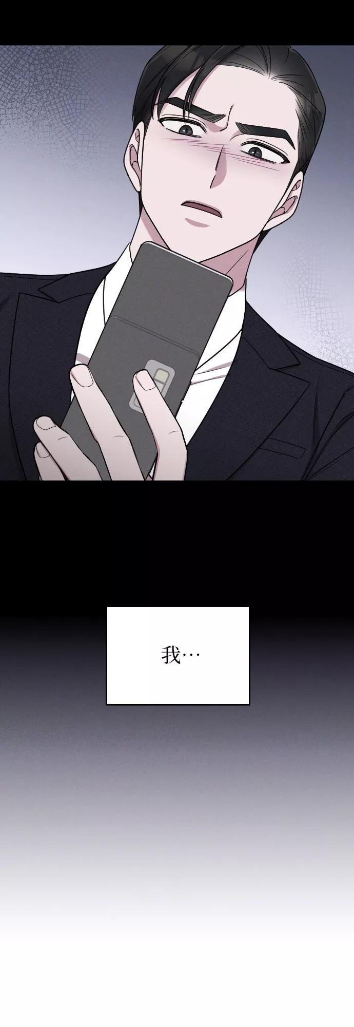 《请和我的老公结婚》第21话 第41页