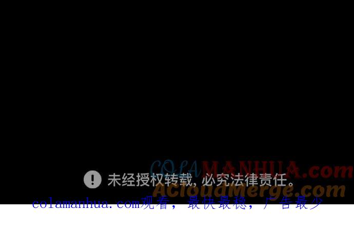 《请和我的老公结婚》第21话 第76页